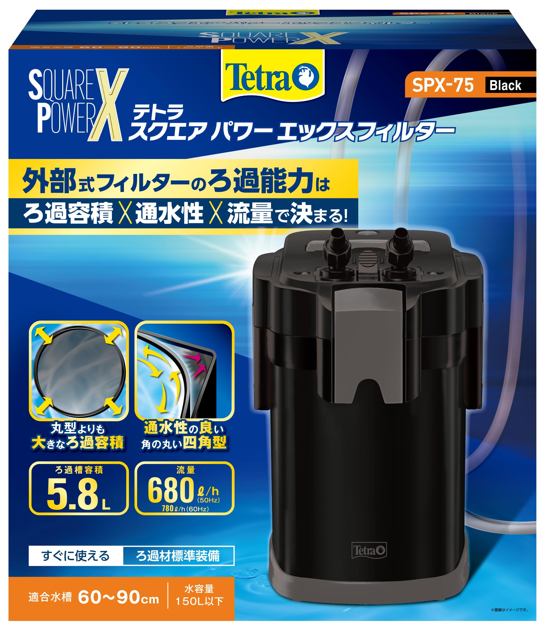 テトラ スクエアパワーエックスフィルター SPX-75 外部フィルター すぐ Amazon | テトラ スクエアパワーエックスフィルター SPX-75 外部